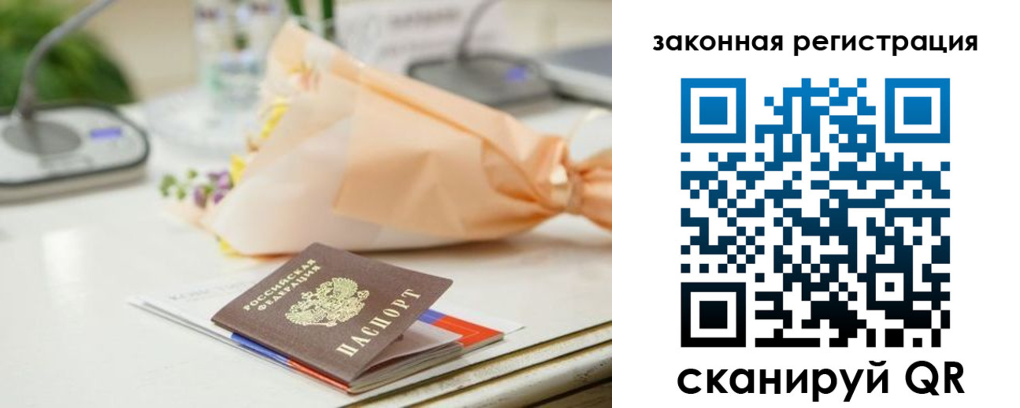 временная регистрация в квартире в Черногорске