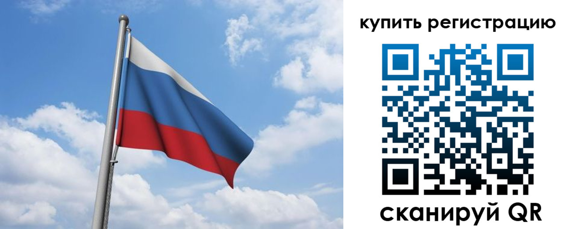 прописка от собственника в Черногорске